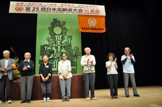 日本高齢者大会(青森)に40人参加（9/12・13）